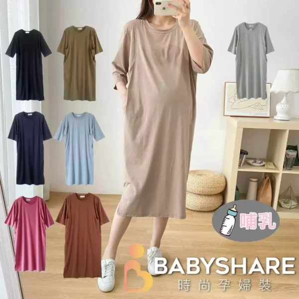 Babyshare時尚孕婦裝